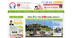 Desktop Screenshot of ishitoyo.net