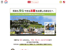 Tablet Screenshot of ishitoyo.net